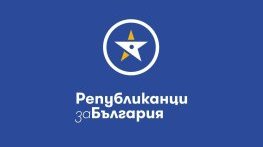 Три големи предизвикателства и техните решения: Предизборната прогама на „Републиканци за България“