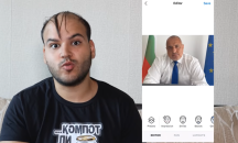 Влогър търси гадже на премиера Борисов с женски филтър