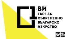 Първи търг за съвременни български автори в рамките на АРТКО 19