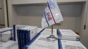 Посланик Даниел Фрийд представи книгата „САЩ и Централна Европа през американското столетие" с ЕАЦС