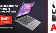 A1 със специално предложение за всички студенти и ученици