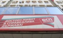Футболни легенди от „Левски“ и ЦСКА в гражданската листа на БСП