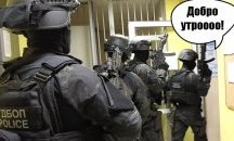 Социалните мрежи взеха за смях ГДБОП и гафа им със сбъркания адрес