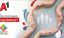 A1 и НАПГ подкрепиха 81 уязвими деца чрез програмата „Родители+“