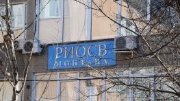 РИОСВ–Монтана забрани изграждането на инсинератор за болнични отпадъци в града
