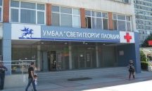 Пациенти починаха на стълбите пред болница в Пловдив, започва разследване