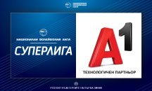 А1 става технологичен партньор на Национална волейболна лига