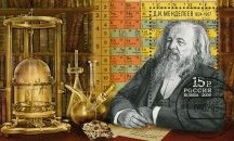 Менделеев е бил руски шпионин