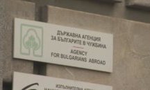 Агенцията за българите в чужбина с нов шеф след скандала с паспортите