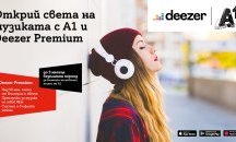 А1 се връща при меломаните с до 3 месеца безплатен абонамент за Deezer Premium