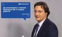 Големите кавички