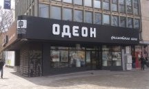 „Хора и улици“: Имало едно време едно старо софийско кино...