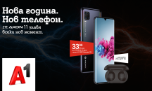 A1 започва да предлага нов достъпен 5G смартфон ZTE Axon 11