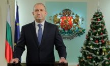 Президентът: Нека имаме дързостта да сбъднем промяната, за която копнеят милиони българи
