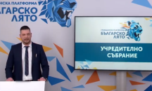 Партията на Божков остана без председател