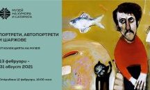 Изложба на портрети и шаржове на любими български актьори и писатели
