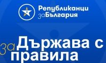 Републиканци за България ще се явят в коалиция на изборите