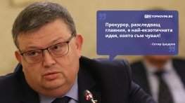 Големите кавички