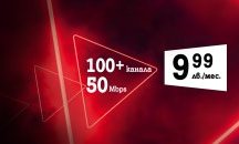 А1 с нови атрактивни предложения за интернет и телевизия