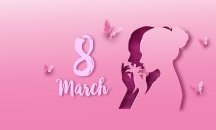 8 март – Международен ден на жената