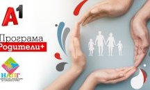 375 деца от уязвими семейства получиха подкрепа от А1 и НАПГ през 2020 г.
