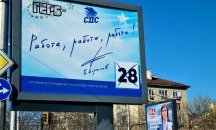 По слогана ще ги познаете