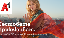 А1 България получи постоянен лиценз за 5G честоти на стойност 4,7 млн. лева