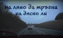 „…и след мъглата: „А мъгла“