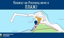 „Росенец“ вече официално е плаж