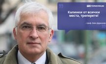 Големите кавички
