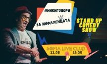 Ники Станоев се завръща на сцената с новото си стендъп комеди шоу