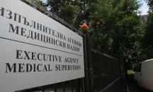 Кадрова промяна и в здравния сектор: Медицинският надзор е с нов шеф