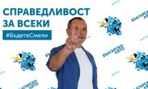 Божков за „черния списък“: Навеждат се на американците, за да крадат безнаказано