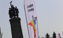 Гей парадът не е страшен