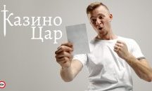 5 интересни факта за историята на спортните залагания