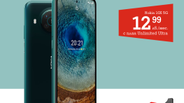 A1 започва продажбите на Nokia X10, който работи с 5G ULTRA