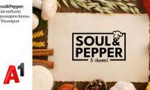 Най-новият кулинарен канал – Soul & Pepper TV, стартира за ТВ абонатите на А1