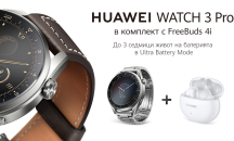 А1 предлага най-новата колекция от смарт часовници Huawei Watch 3
