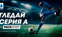A1 взе правата за Lega Serie A за следващите три сезона