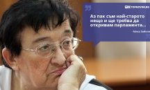 Големите кавички