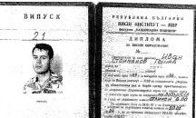 Невалидна ли е дипломата на Иван Гешев?