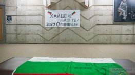 „Хайде наш’те“: Японски фенове окуражават българските гимнастички