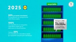 Lidl премахва черната пластмаса и увеличава рециклираните материали в опаковките на собствените продукти