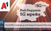 A1 има най-бързата 5G мрежа в България според Ookla®