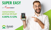 Iuvo с алтернативен начин за печелене от свободни средства с нов продукт със 100% гаранция на главницата и лихвата