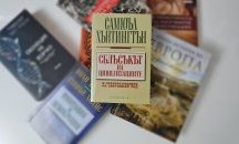 „Политкаст“ еп. 5: Същинският източник на конфликти са културата и идентичността