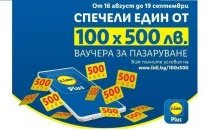 Oще повече плюсове за потребителите на Lidl Plus от днес