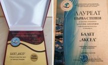 Балет „Аксел“ от Силистра с две награди от Международен фестивал