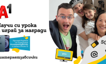 А1 включва любими ютюбъри, за да обясни високите технологии на деца и младежи