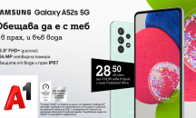 А1 започна продажбите на нов 5G смартфон в средния клас – Samsung Galaxy A52s 5G